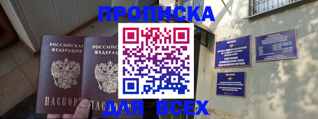 временная регистрация собственник в Куртамыше