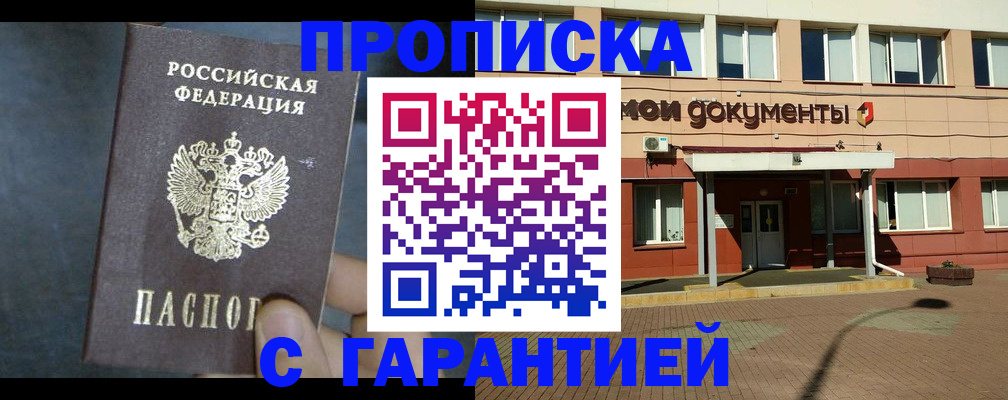 пропишу в квартире в Куртамыше