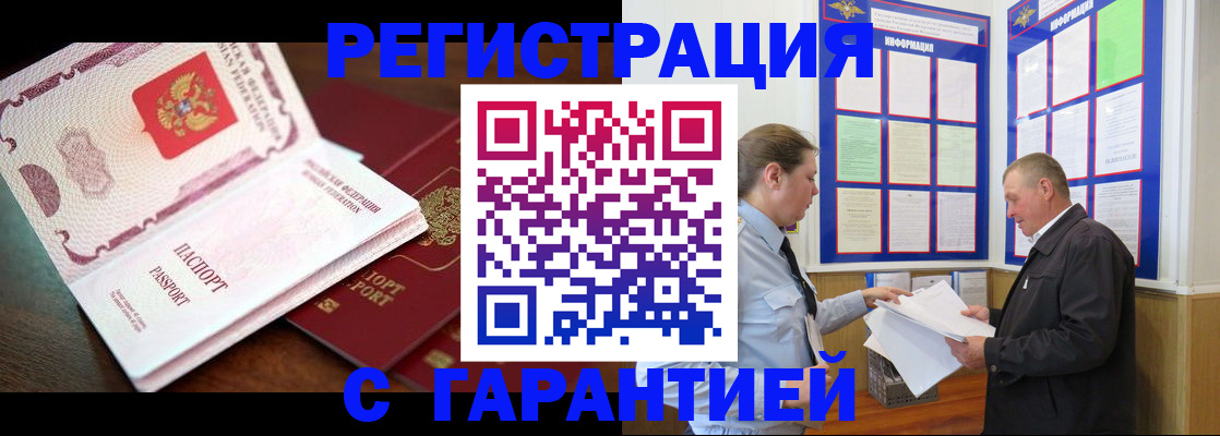 временная регистрация в квартире в Куртамыше