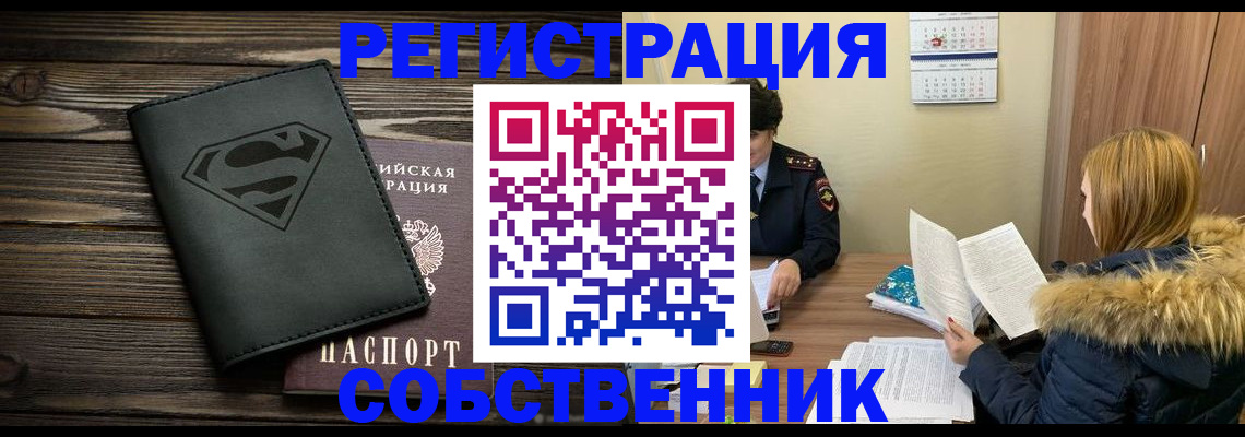 регистрация в Куртамыше