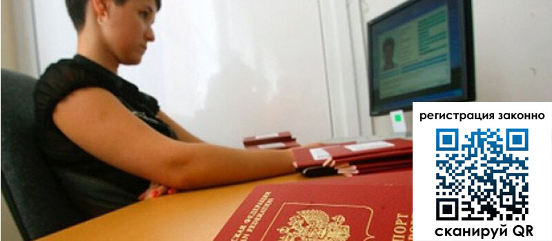 Временная регистрация в Куртамыше